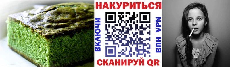 Еда ТГК конопля  Пустошка 
