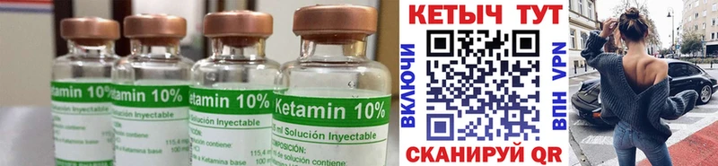 Кетамин ketamine Пустошка